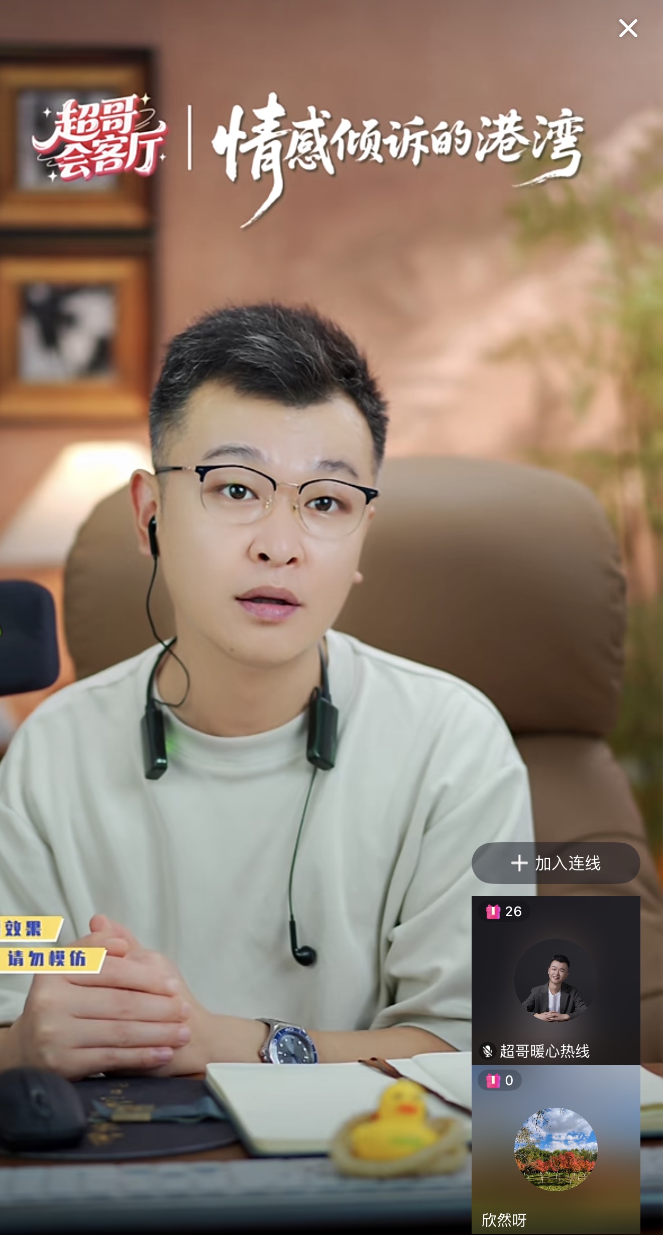 全套直播间搭建